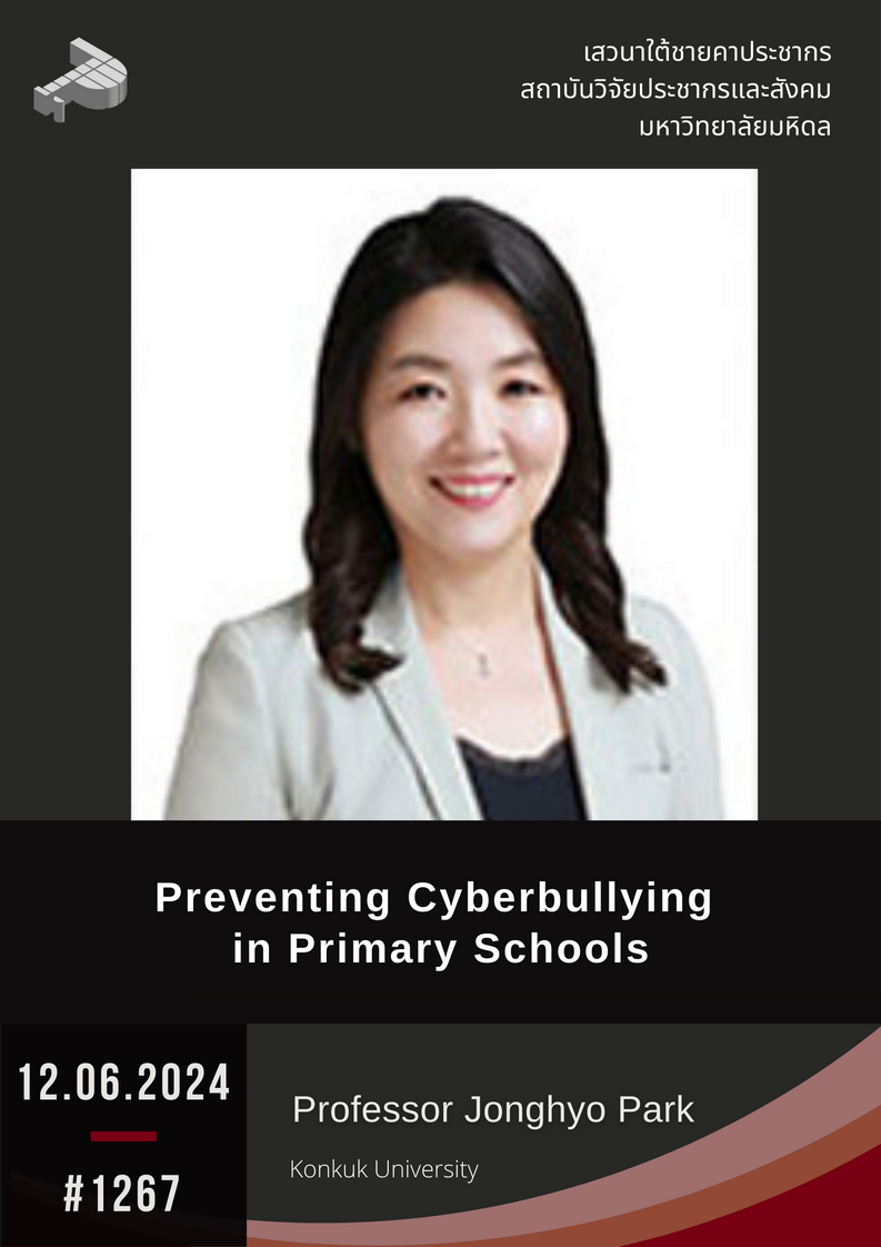 Preventing Cyberbullying in Primary Schools